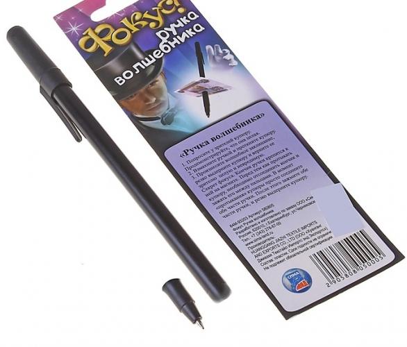 Фокус Ручка волшебника