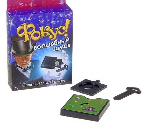 Фокус Магический замок