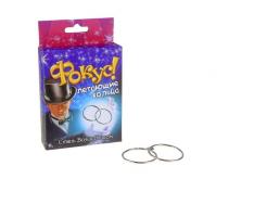 Фокус Заводное кольцо