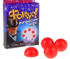Фокус Магические шары