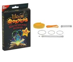 Набор фокусника Магические кольца, 5 фокусов